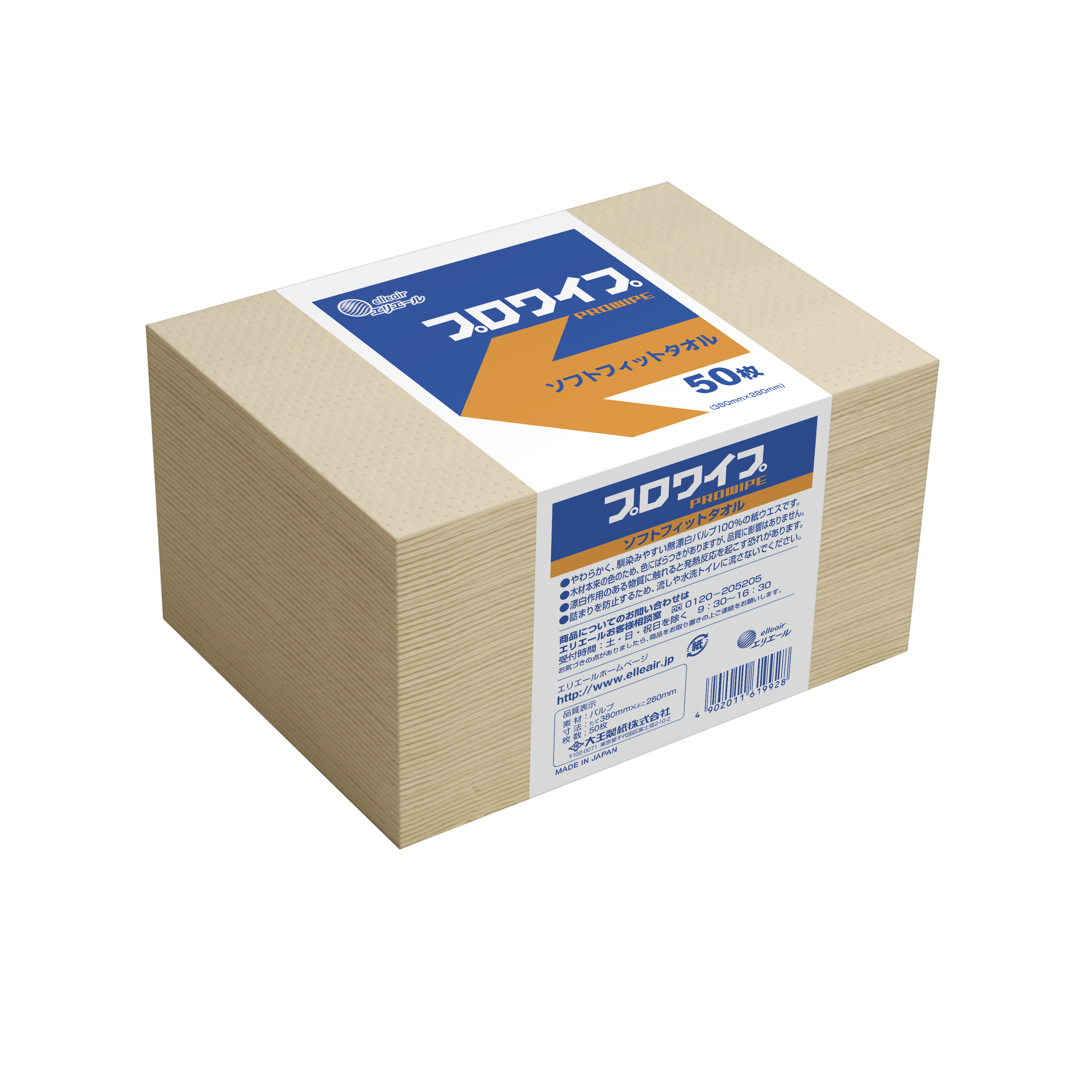 エリエール プロワイプ ソフトフィットタオル 帯どめ50｜業務用 紙製品