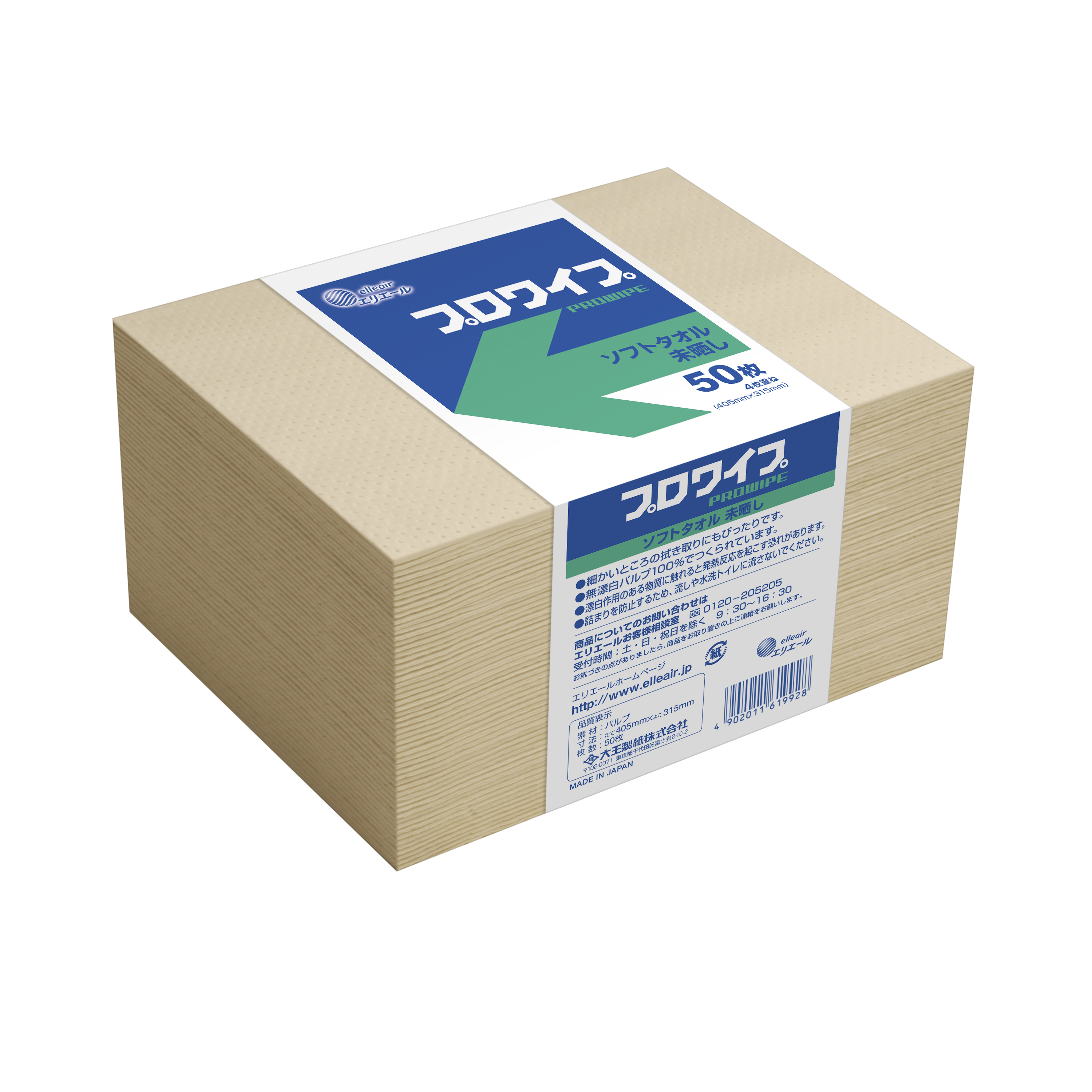 エリエール プロワイプ ソフトタオル 未晒帯どめ50｜業務用 紙製品