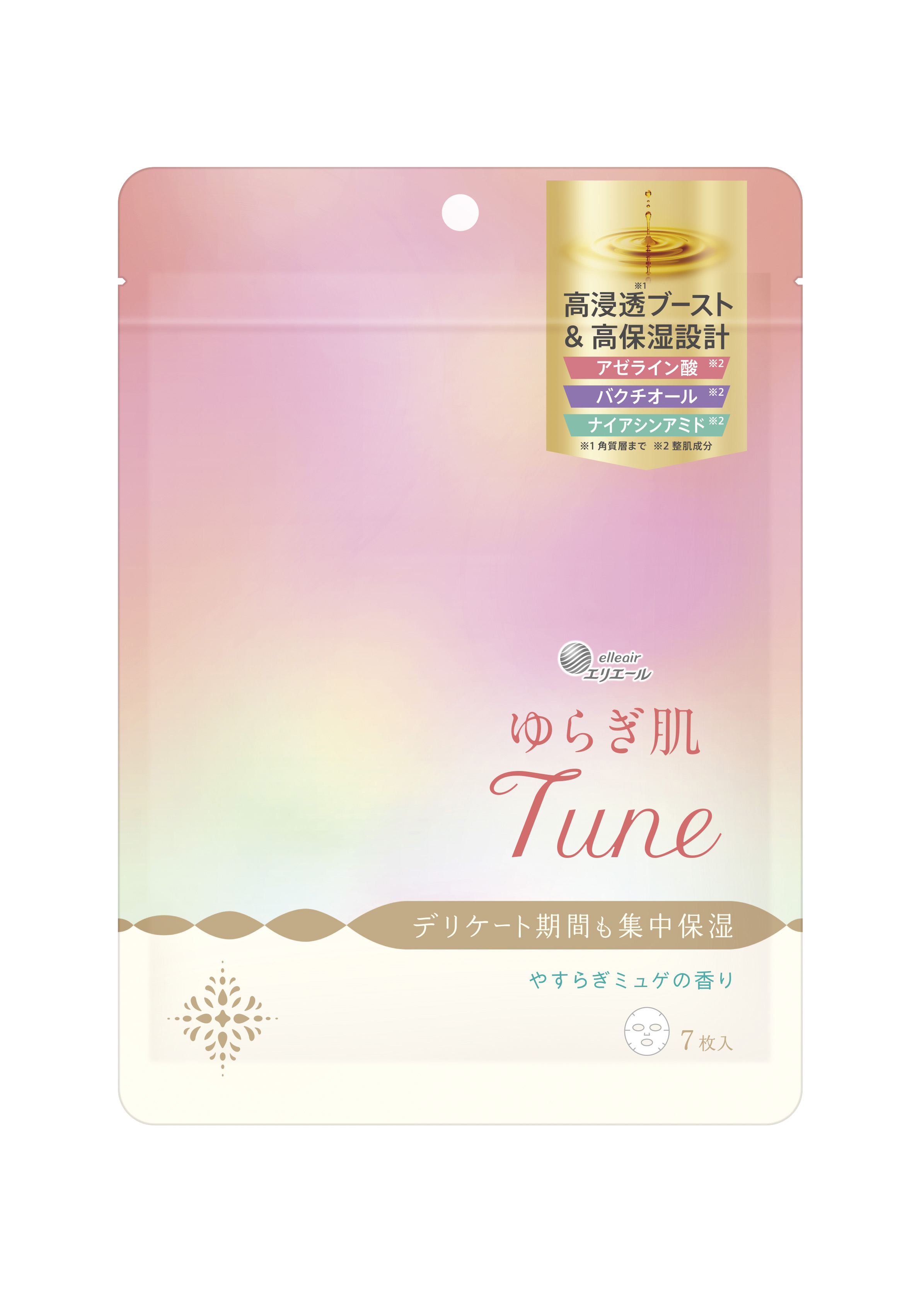 エリエール ゆらぎ肌Tune シートマスク｜シートマスク｜商品情報