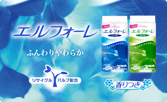 エルフォーレ トイレットティシュー シングル トイレットティシュー 商品情報 エリエール 大王製紙