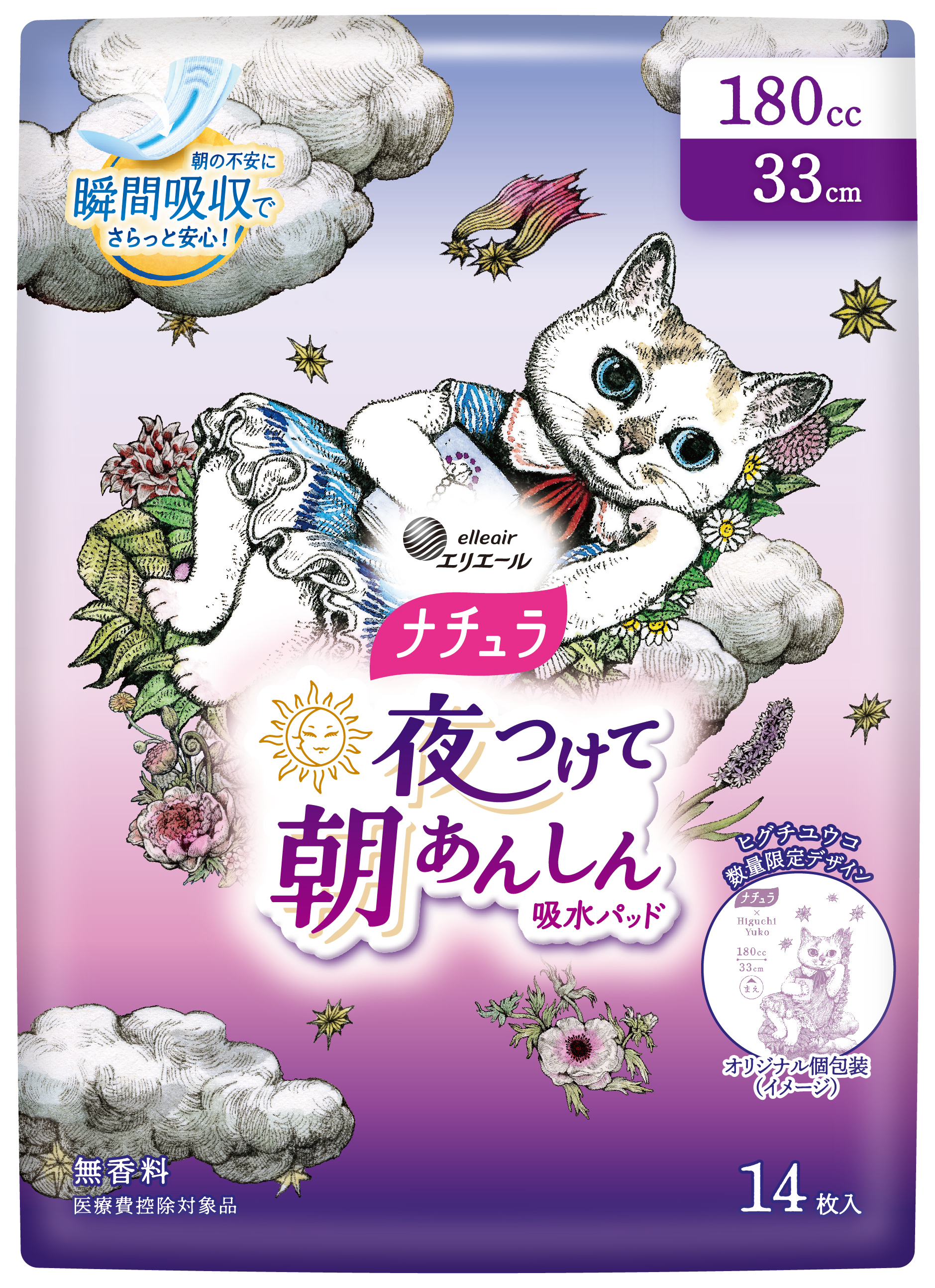 ナチュラ 夜つけて朝あんしん 吸水パッド 33cm 180㏄｜吸水ケア（おり