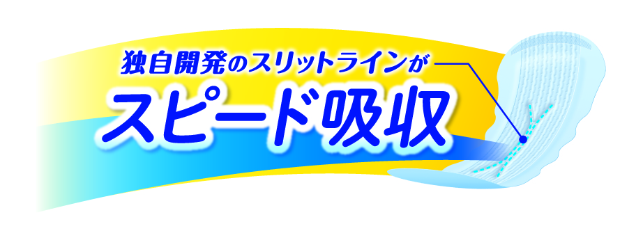 ナチュラ さら肌さらり コットン100% おまもり吸水ライナー 20.5cm