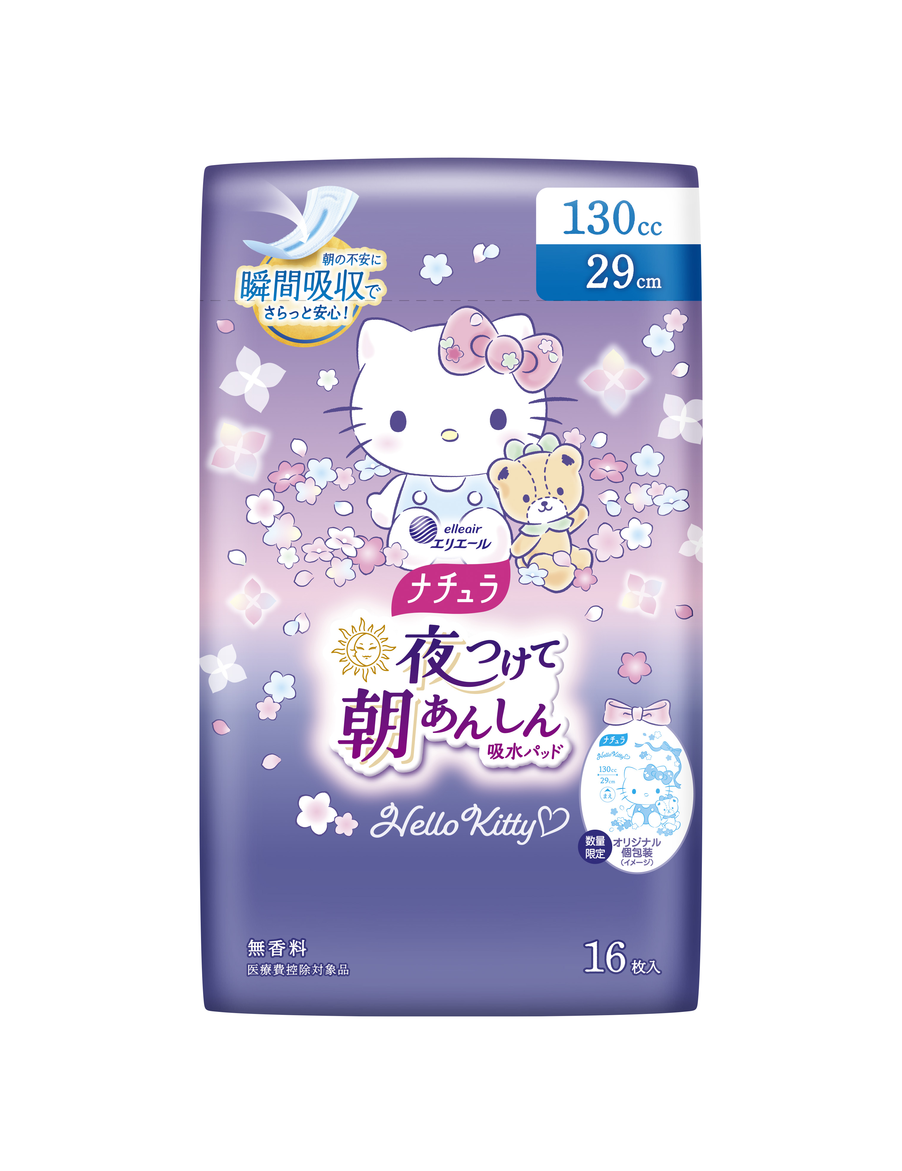 ナチュラ 夜つけて朝あんしん 吸水パッド 29cm 130㏄｜吸水ケア（おり