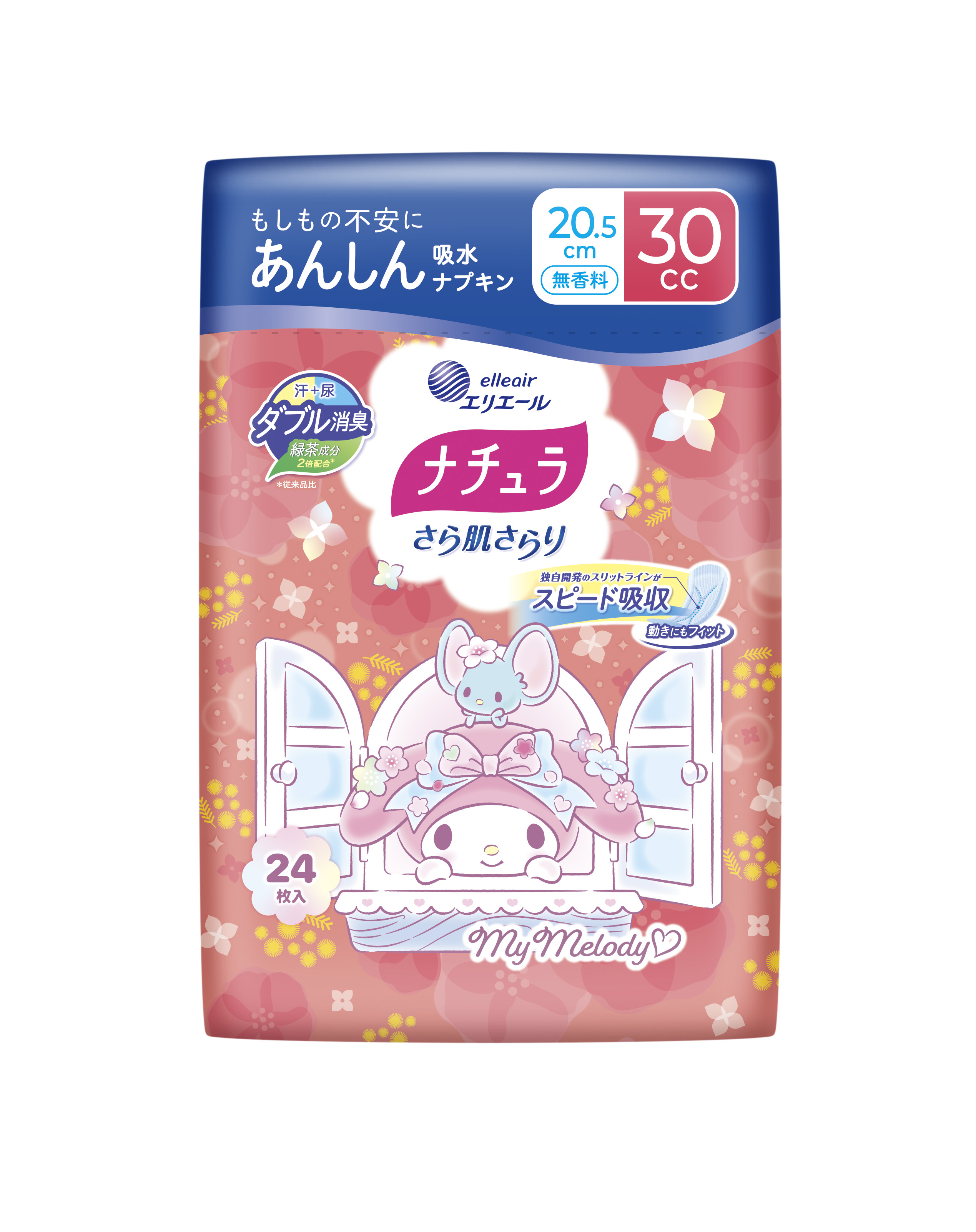 ナチュラ さら肌さらり あんしん吸水ナプキン 20.5cm30cc｜吸水ケア