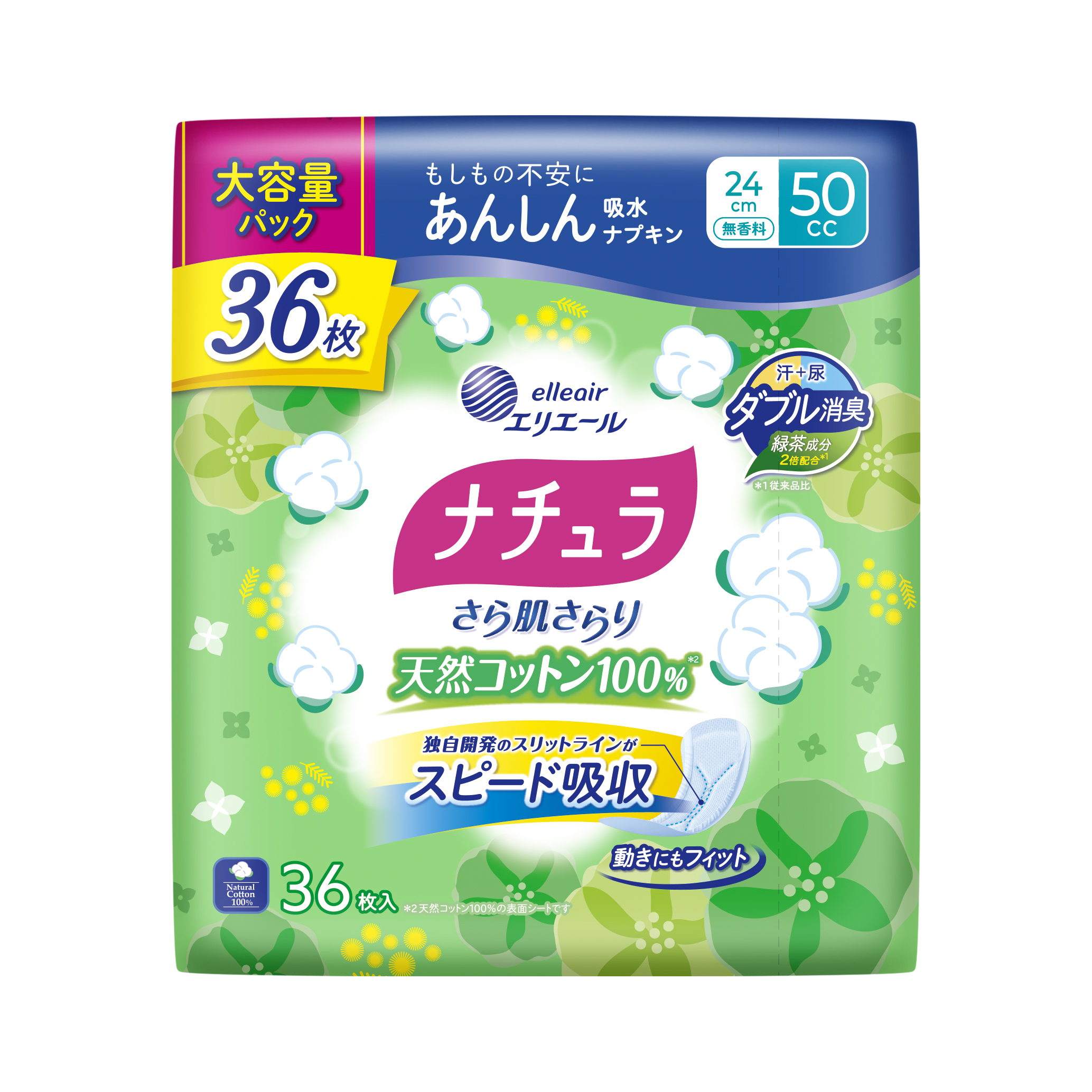 ナチュラ さら肌さらり 天然コットン100％ あんしん吸水ナプキン