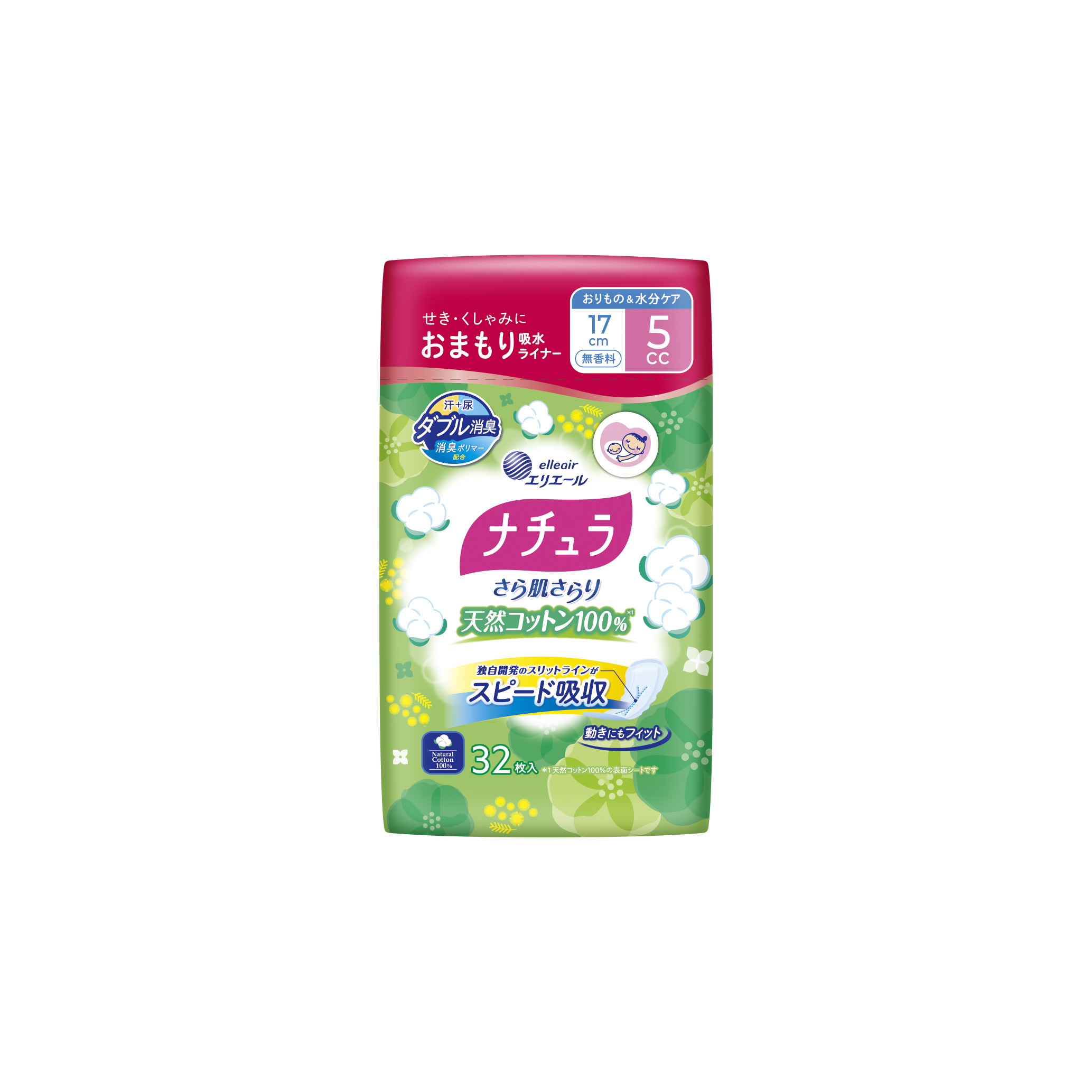 ナチュラ　コットン100% ナチュラ さら肌さらり コットン100% おまもり吸水ライナー 17cm 5cc
