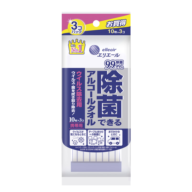 disinfectant_virus_portable_00