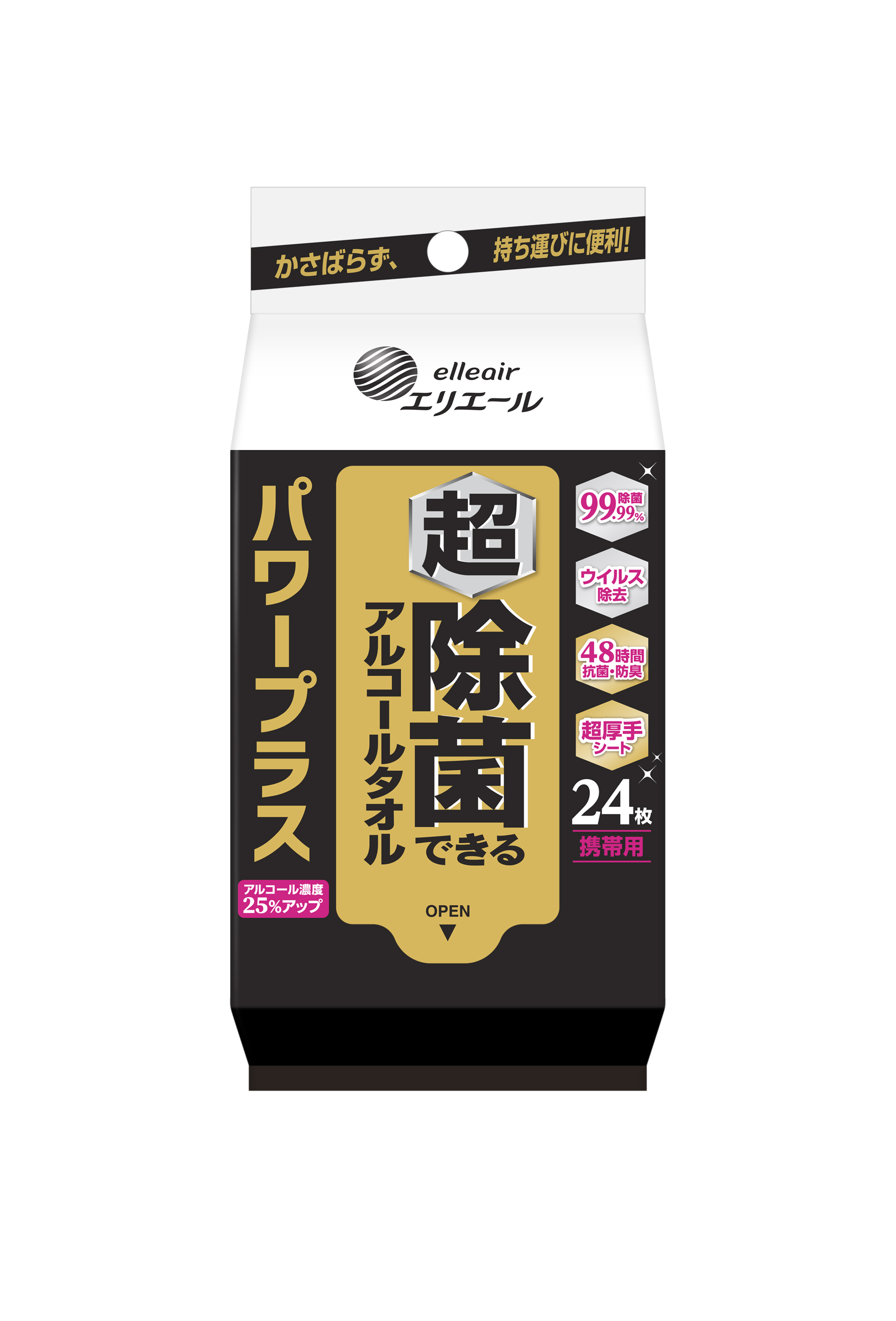 超 除菌できるアルコールタオル パワープラス 携帯用｜ウエット