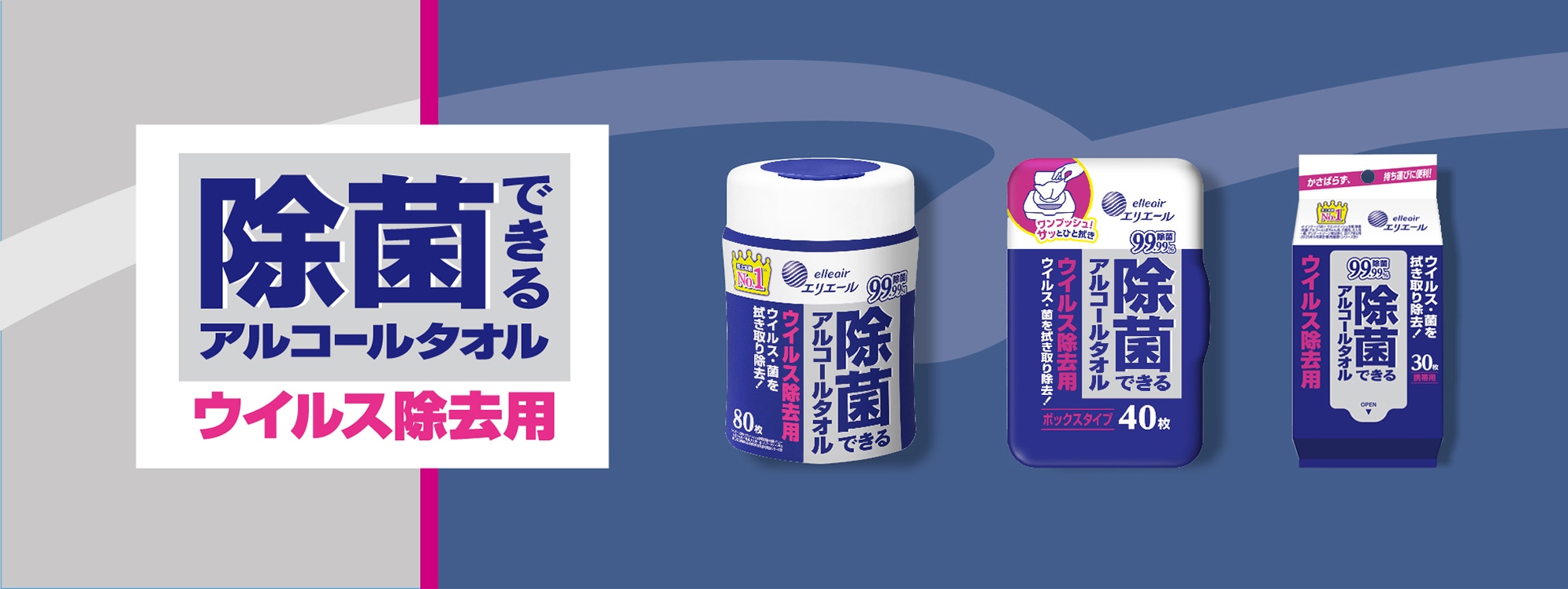 最終値下げ！！￼【まとめ売り】ウィルス撃退グッズ！受験生に！アルコール除菌￼ SAIROFI（サイロフィ） 【お得 84点セット】75% アルコール 除菌