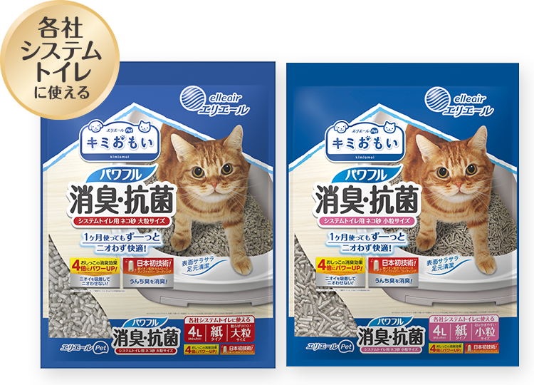 パワフル消臭・抗菌 システムトイレ用ネコ砂