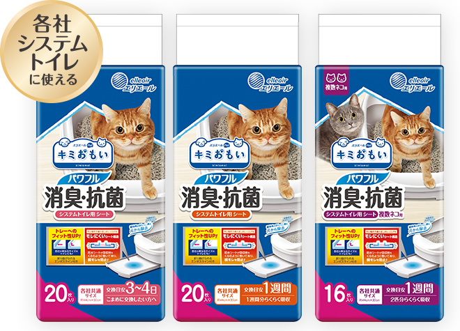 パワフル消臭・抗菌 システムトイレ用シート