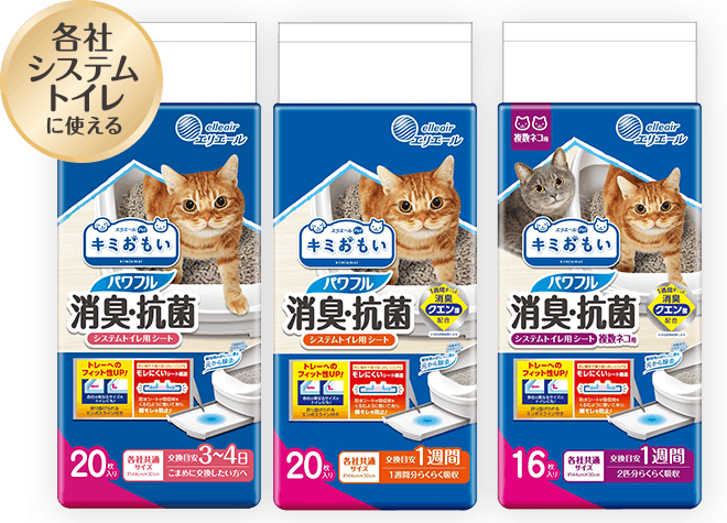 パワフル消臭・抗菌 システムトイレ用シート