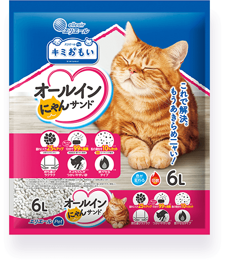 オールインにゃんサンド