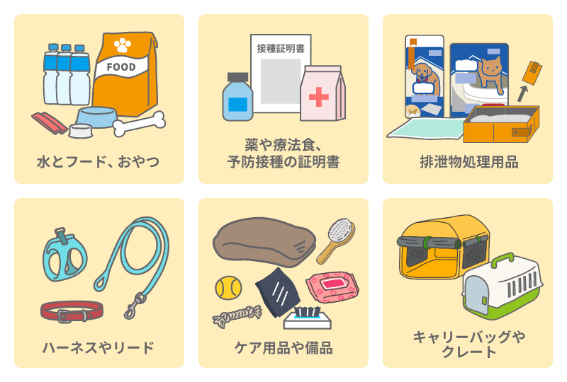 準備すべきワンちゃん・ネコちゃん共通の防災グッズ