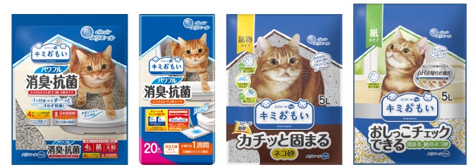 「キミおもい」ネコちゃんシリーズ