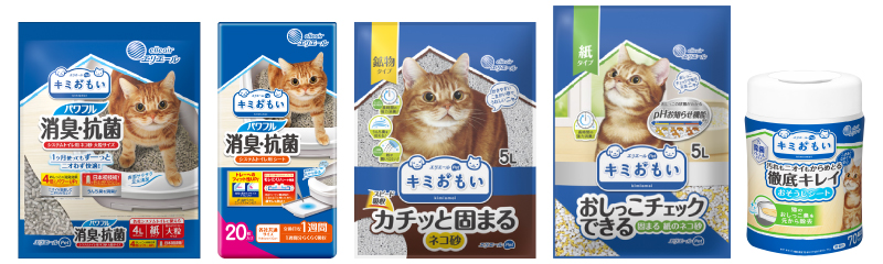 「キミおもい」のネコちゃんシリーズ