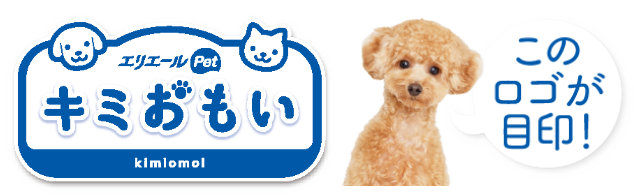 エリエールPet キミおもい　このロゴが目印！