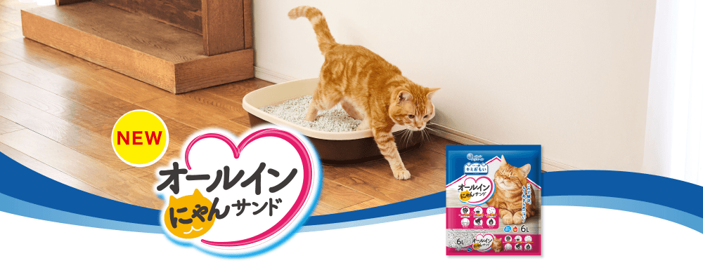 エリエールPet キミおもい オールインにゃんサンド（固まる猫砂　紙タイプ）