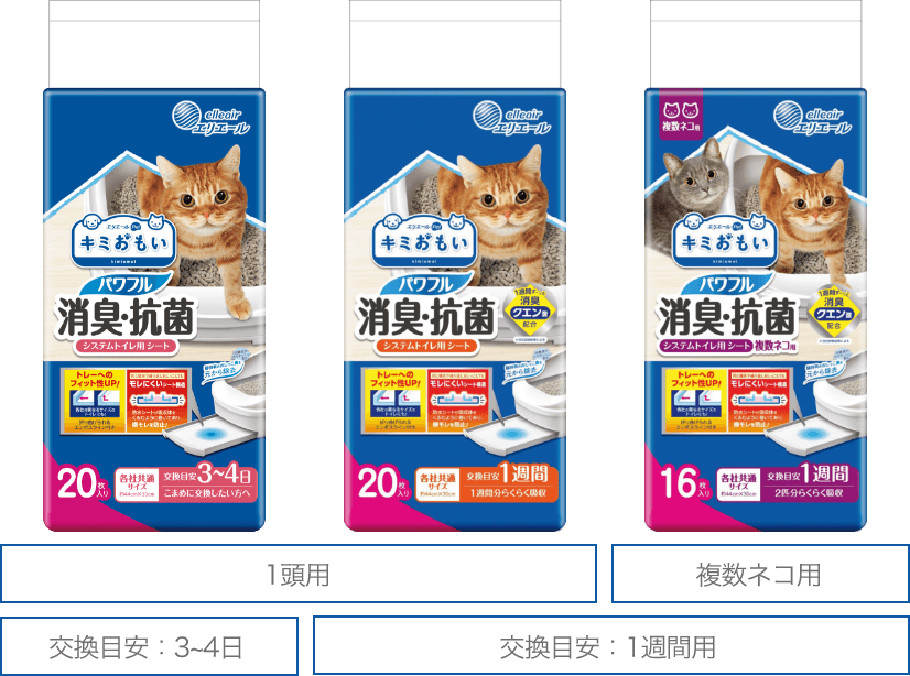 システムトイレ用シート 選べるラインナップ