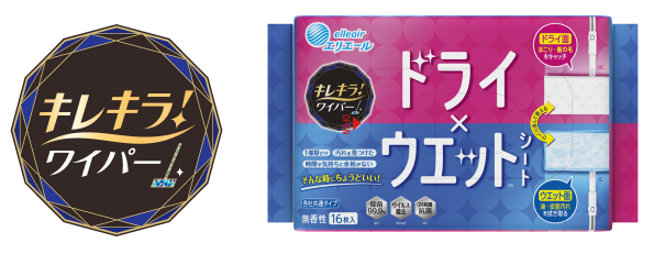 キレキラ！ワイパー ドライ×ウエットシート