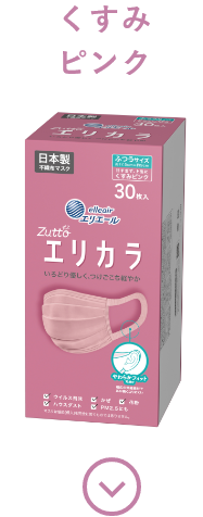 くすみピンク