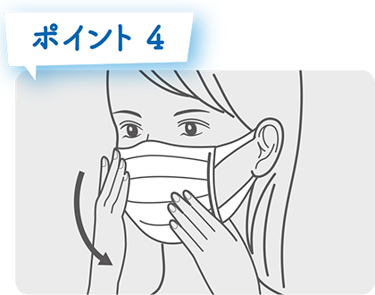 ポイント4