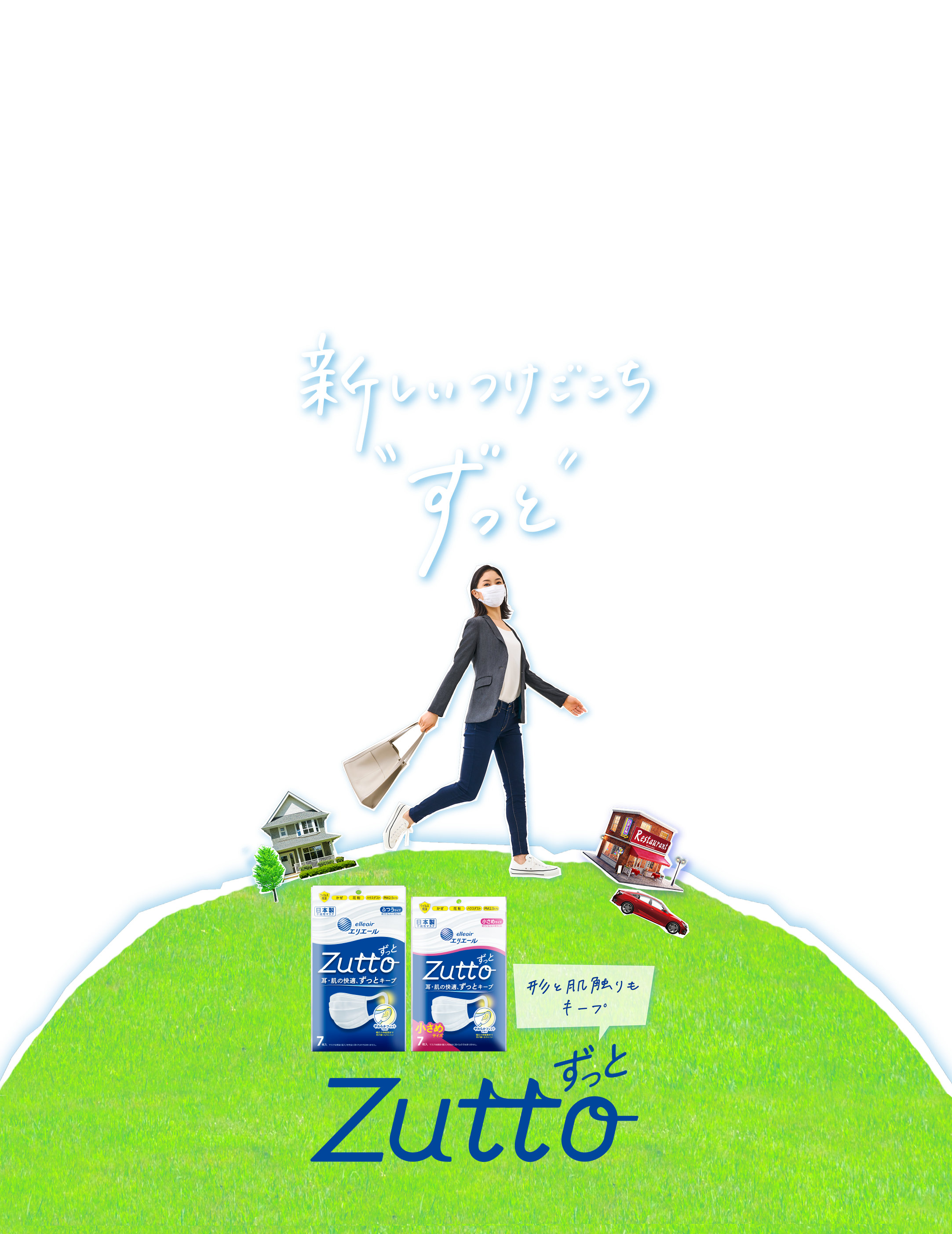 HYPER BLOCK ハイパーブロック Zutto ずっと - 新しいつけごこち ずっと 形と肌触りもキープ