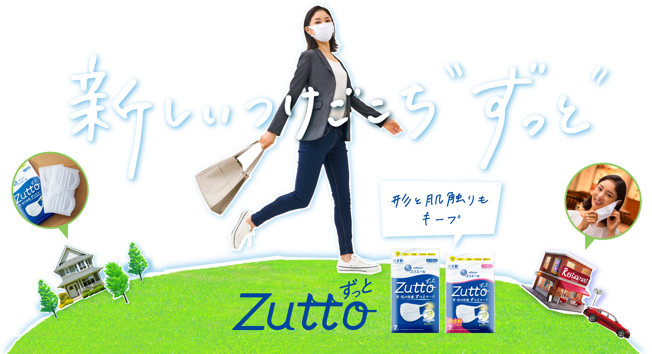 HYPER BLOCK ハイパーブロック Zutto ずっと - 新しいつけごこち ずっと 形と肌触りもキープ