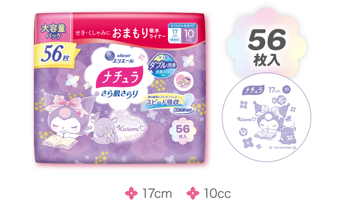 ナチュラ さら肌さらり 56枚入 17cm 10cc