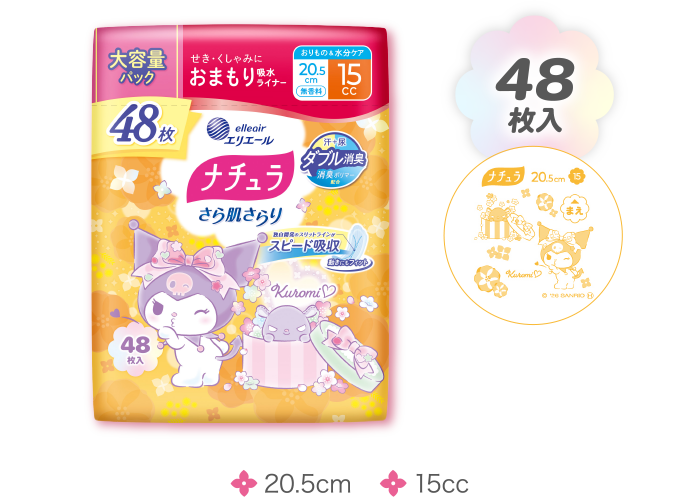 ナチュラ さら肌さらり 48枚入 20.5cm 15cc