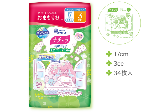 ナチュラ さら肌さらり 天然コットン100% 17cm 3cc 34枚入