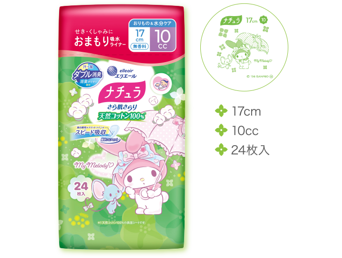 ナチュラ さら肌さらり 天然コットン100% 17cm 10cc 24枚入