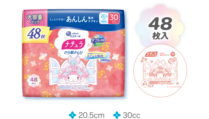 ナチュラ さら肌さらり 48枚入 20.5cm 30cc
