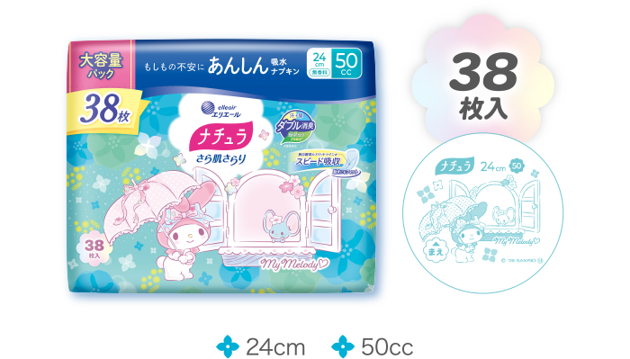 ナチュラ さら肌さらり 38枚入 24cm 50cc
