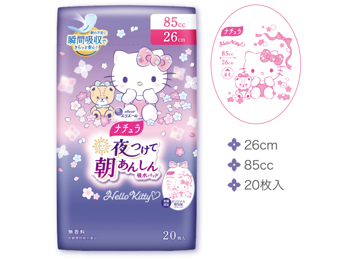 ナチュラ 夜つけて朝あんしん吸水パッド 26cm 85cc 20枚入