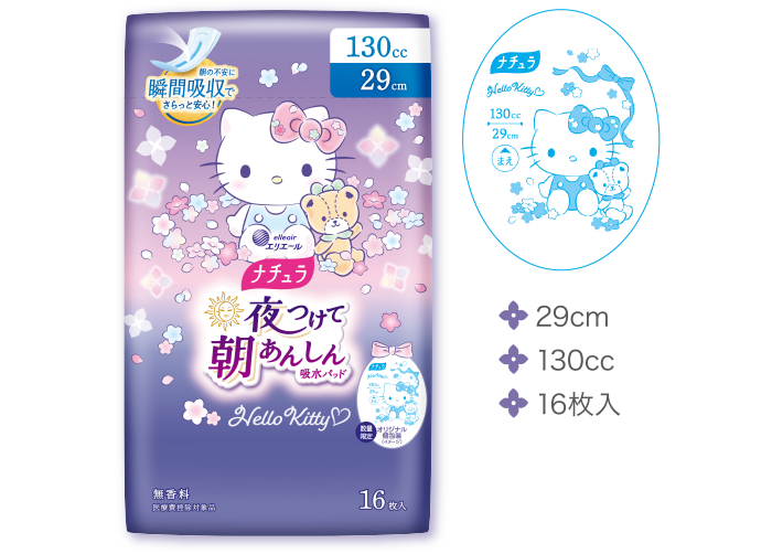 ナチュラ 夜つけて朝あんしん吸水パッド 29cm 130cc 16枚入