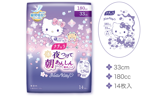 ナチュラ 夜つけて朝あんしん吸水パッド 33cm 180cc 14枚入