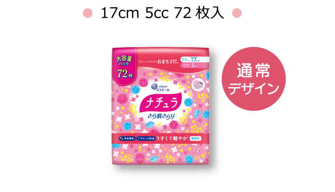 オリジナル個包装（イメージ）● 17cm 5cc 72枚入 ●