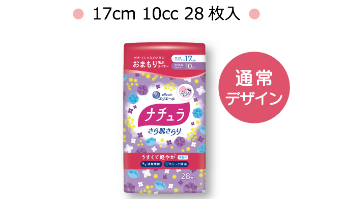 オリジナル個包装（イメージ）● 17cm 5cc 72枚入 ●