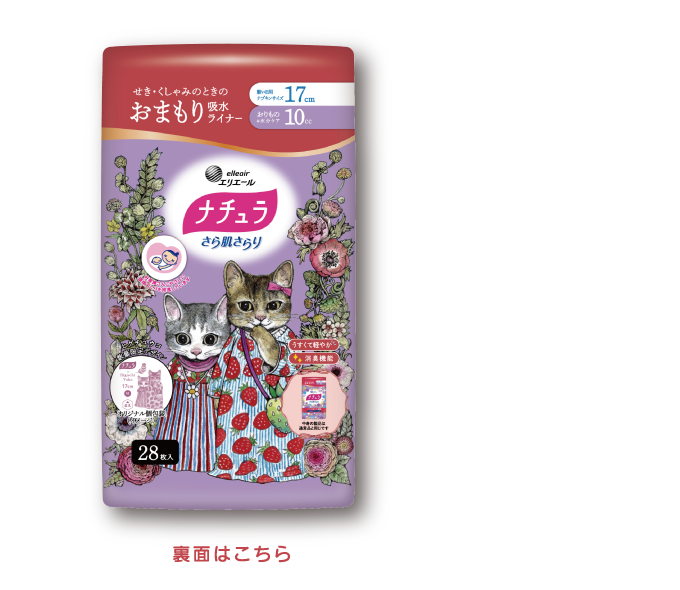 ナチュラ さら肌さらり 17cm 5cc 72枚入 表面