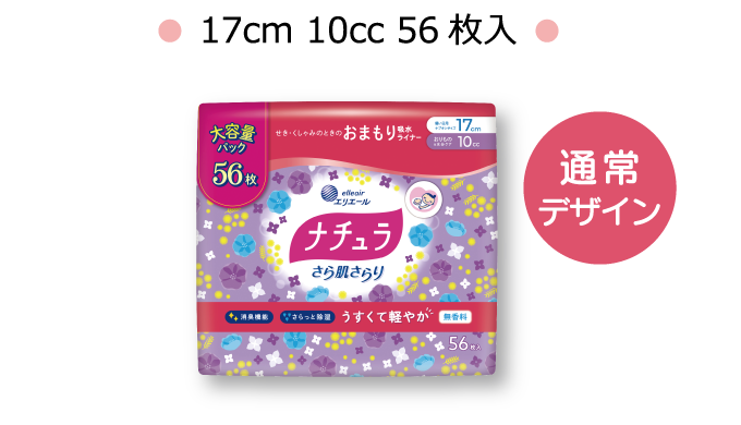 オリジナル個包装（イメージ）● 17cm 5cc 72枚入 ●