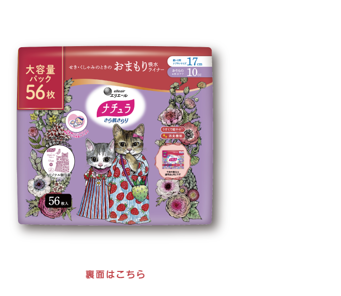 ナチュラ さら肌さらり 17cm 5cc 72枚入 表面