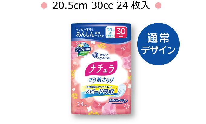 オリジナル個包装（イメージ）● 20.5cm 30cc 24枚入 ●