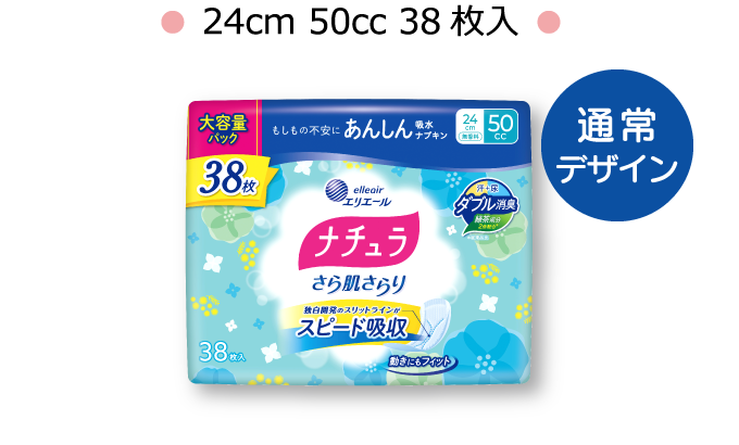 オリジナル個包装（イメージ）● 24cm 50cc 39枚入 ●