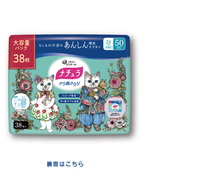 ナチュラ さら肌さらり 24cm 50cc 39枚入 表面