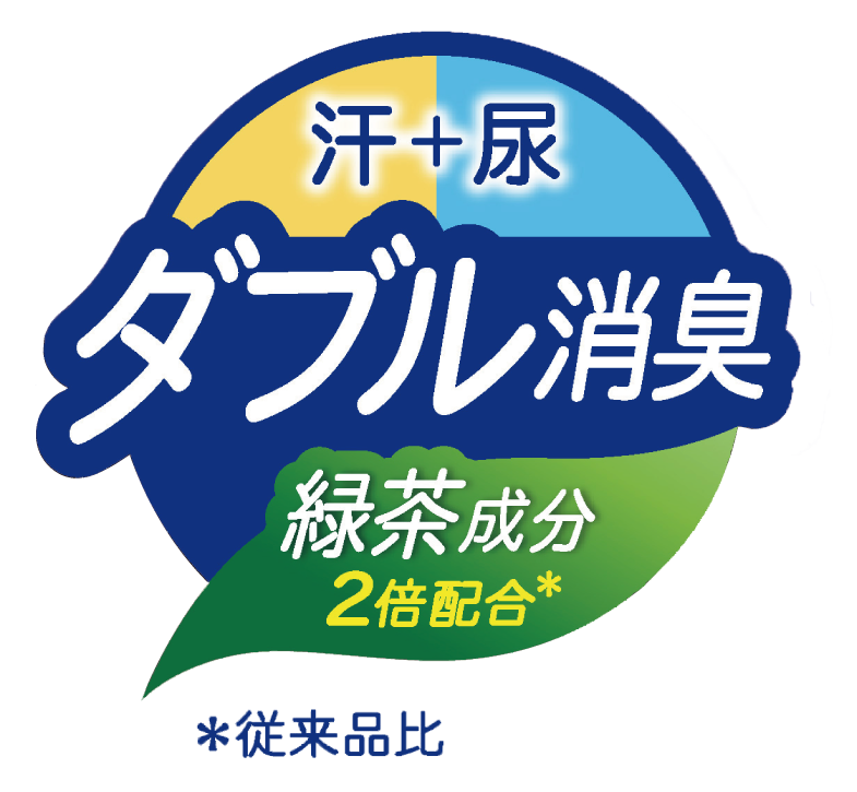汗＋尿 ダブル消臭 緑茶成分2倍配合
