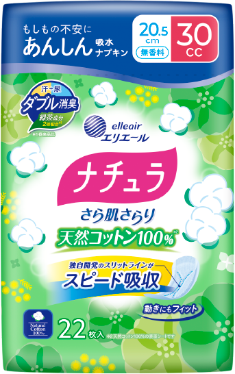 ナチュラさら肌さらり　あんしん吸水ナプキン　天然コットン100% 30cc 20.5cm