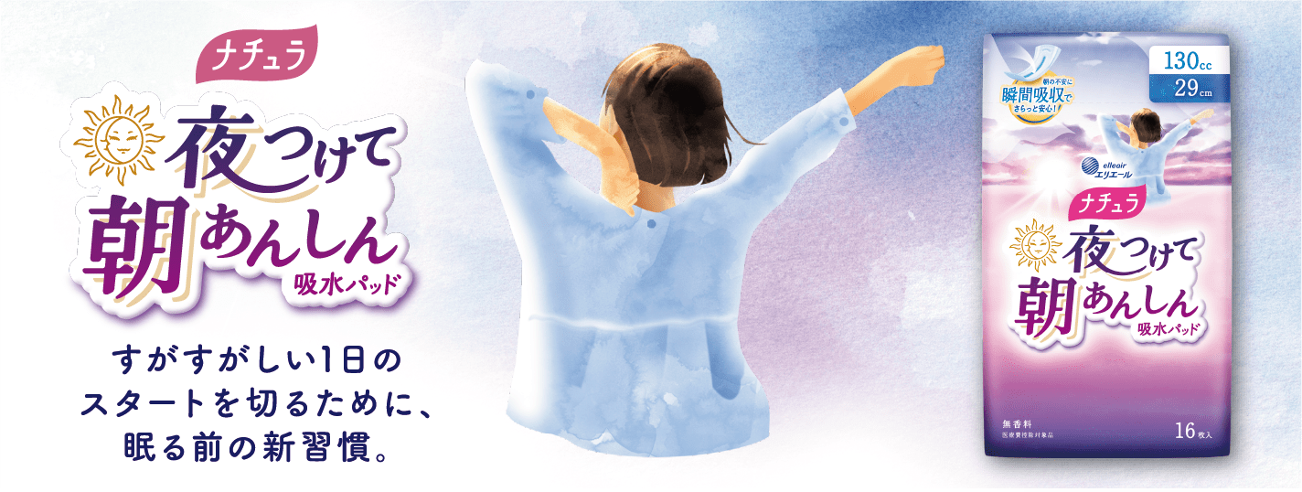 ナチュラ 超吸収さらさら 吸水パッド 130cc29cm 16枚入り×12袋 ナチュラ 超吸収さらさら 吸水パッド 130cc29cm 16枚入り×12袋