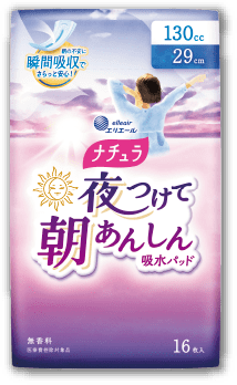 夜つけて朝あんしん吸水パッド