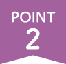 POINT2　ムレにくい